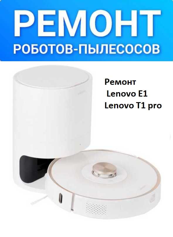 ремонт роботов-пылесосв Xiaomi roborock vacuum mop