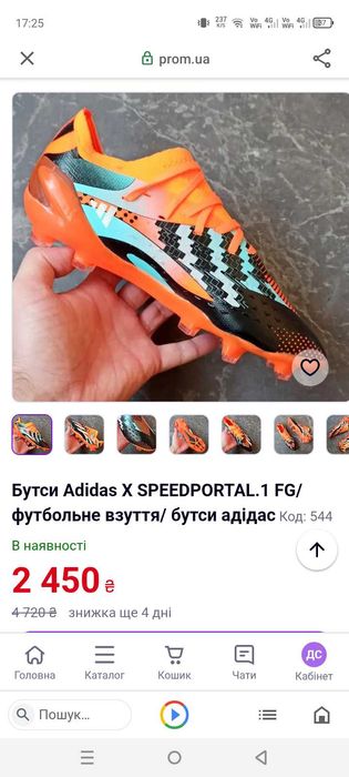 бутси оригінал адідас