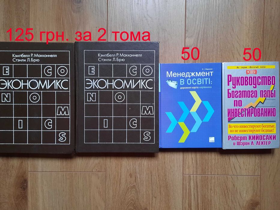 Мочерний Основи економічної теорії