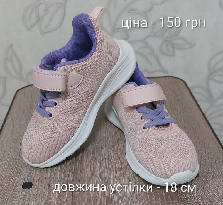 Дитяче взуття (на дівчинку)