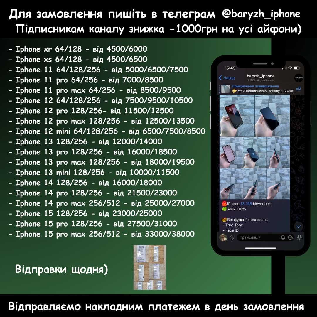 Iphone 13 128 gb, 92 акб, супер стан, айфон 13 128 гб