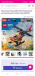 LEGO City Пожежний рятувальний гелікоптер