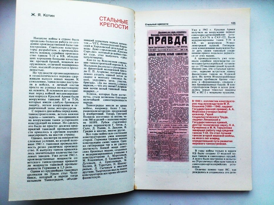 Пара редких книг из цикла 'Война. Народ. Победа' 1941-1945, СССР 1976