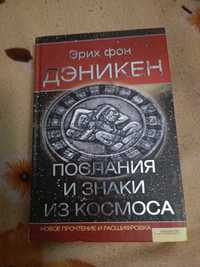 Книга про космос