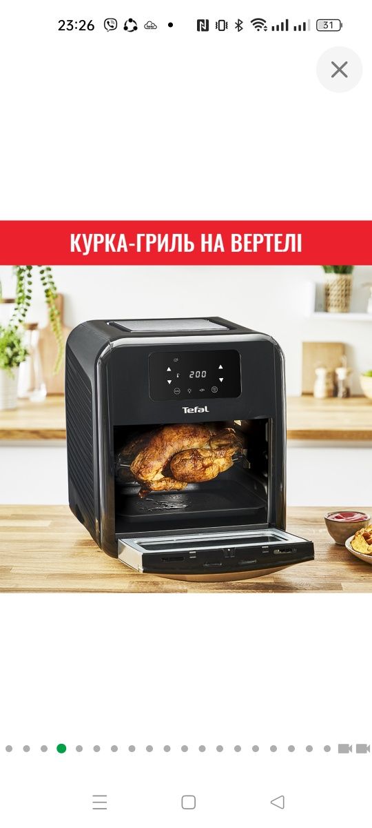 Мультипіч TEFAL Easy Fry Oven&Grill FW501815