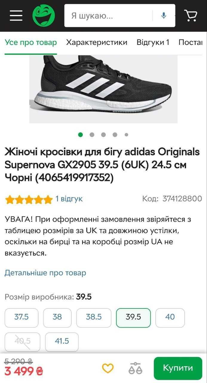 Беговые кроссовки Adidas Originals Supernova Оригинал