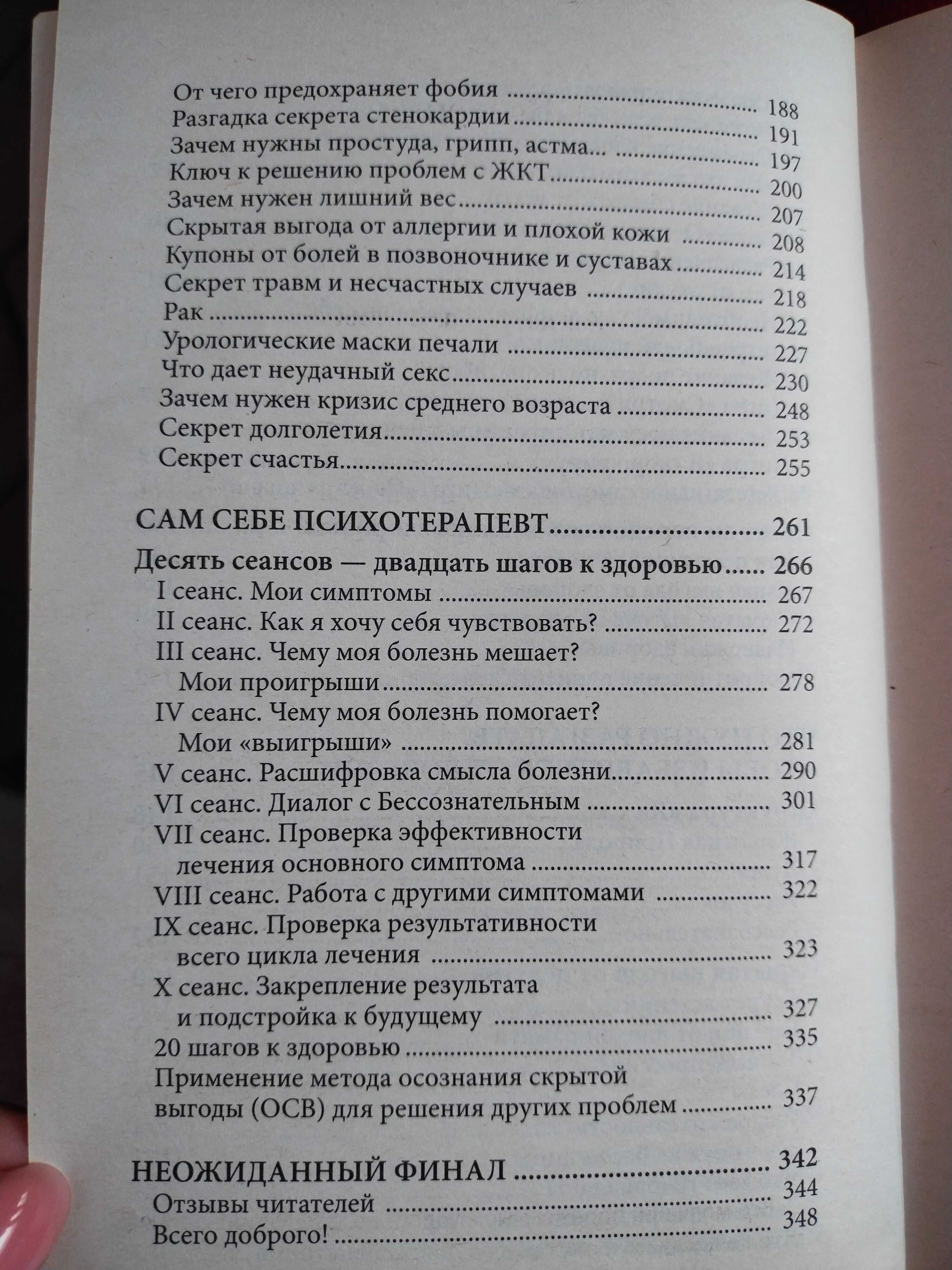 Книга "БОЛЕЗНИ, В КОТОРЫЕ ИГРАЮТ ЛЮДИ", автор Александр Стражный