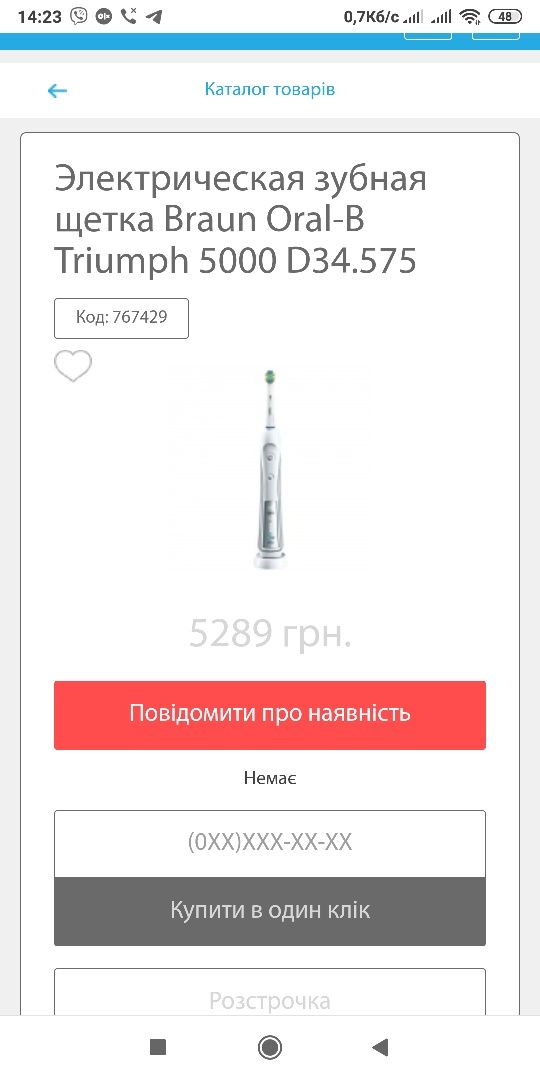 Oral B 5000  D 34.575.5x зубная щётка новая отбеливание