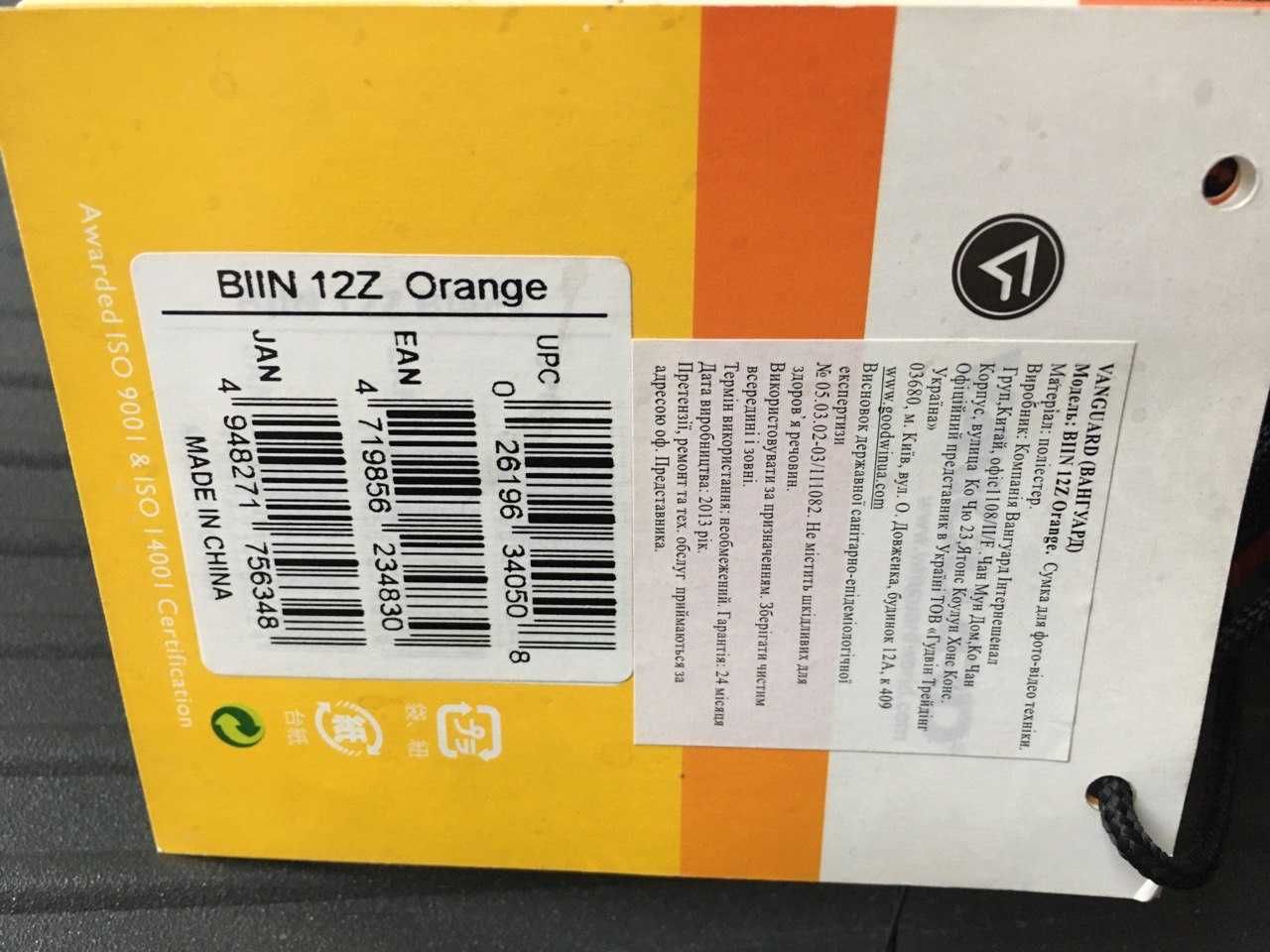 сумка для фото-видео техники Vanguard Biin 12Z Orange