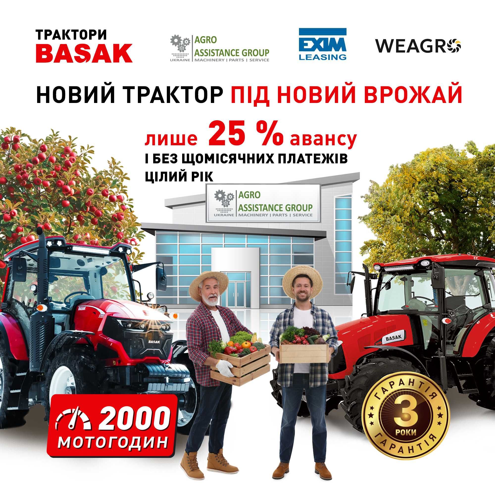 Універсальний трактор Basak 2110 S (110 к.с.)