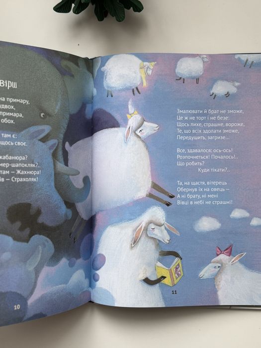 Книга Вірші Комашка Писала Нікому. Григорій Фалькович. Vivat