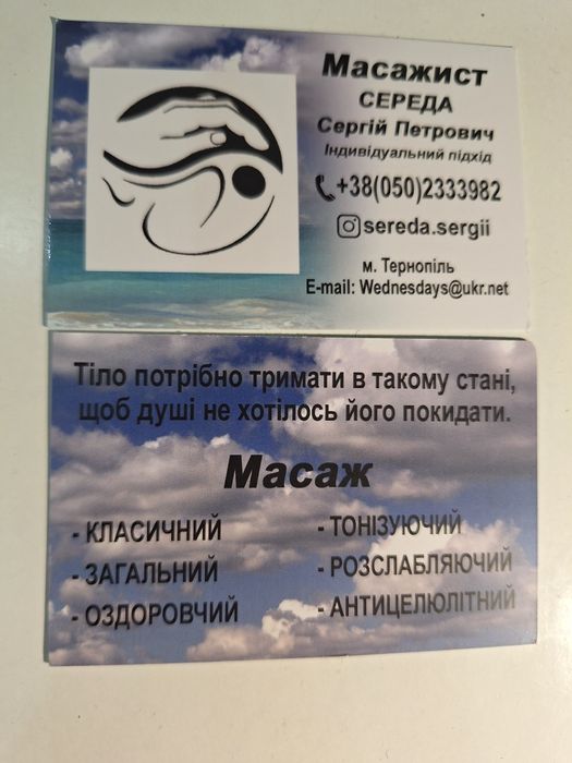 Масаж Дружба на дому та з виїздом. Без інтиму.