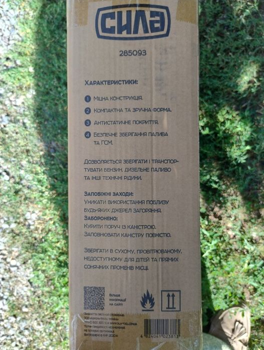 Каністра для палива 20 л, Канистра для топлива 20 литров