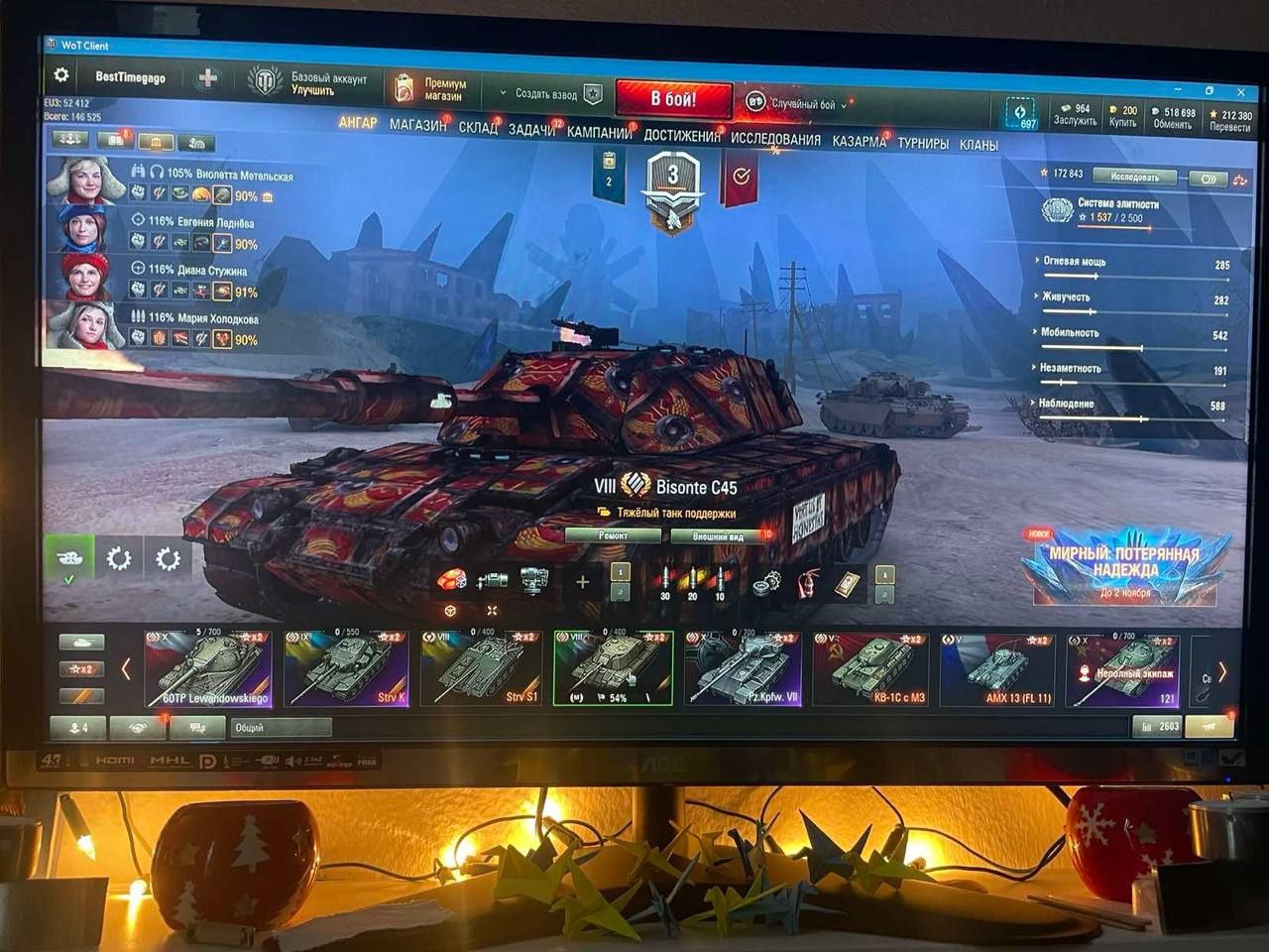Аккаунт World Of Tanks