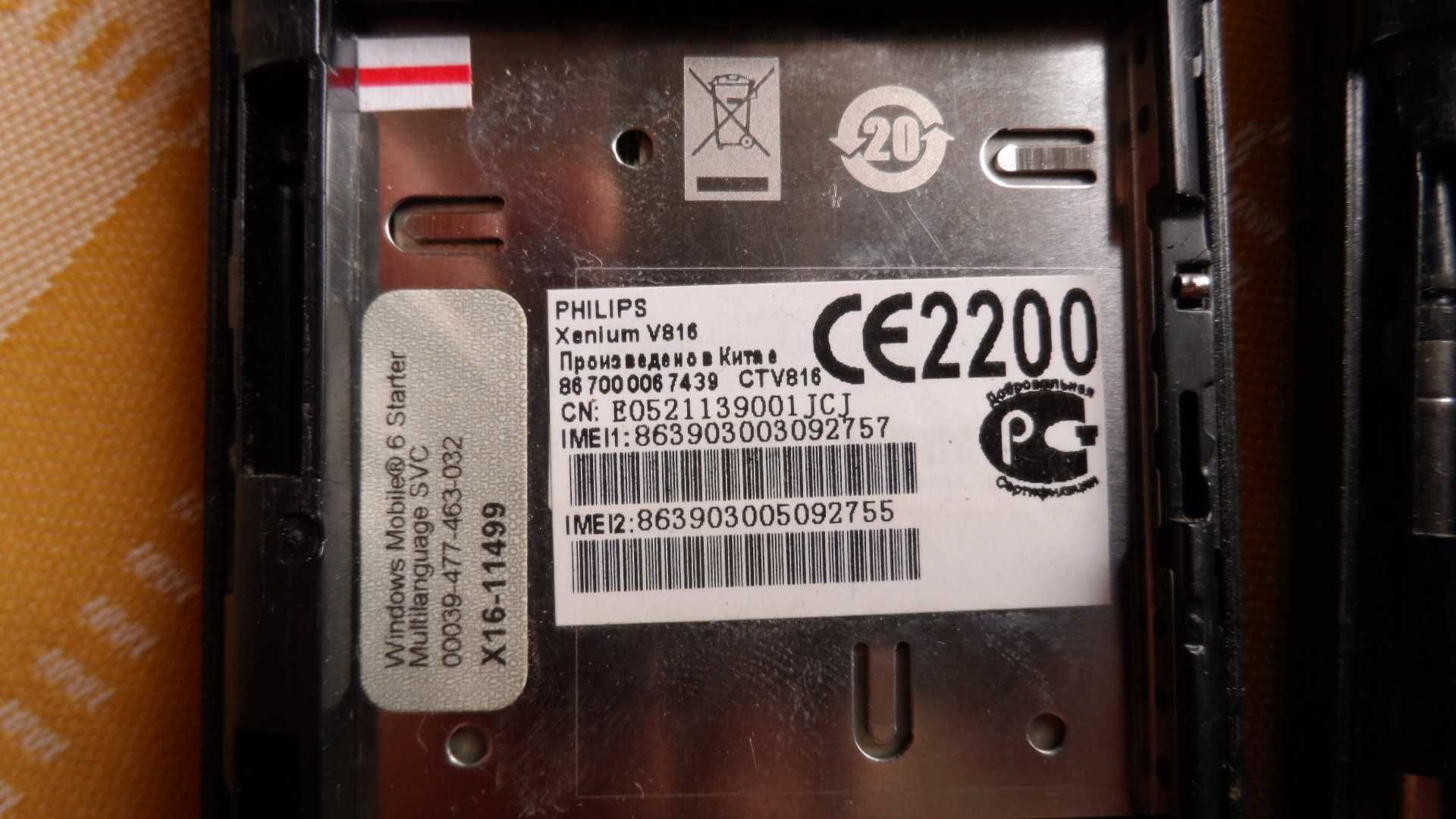 philips xenium v 816     2 штуки