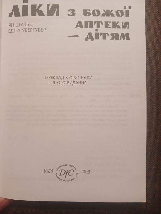 Книга для вагітних і матерів