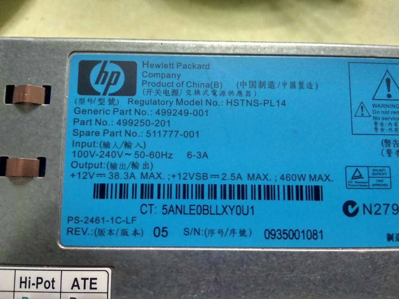 Серверний блок живлення HP 460W