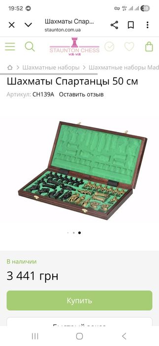 Шахи спартанці, нові