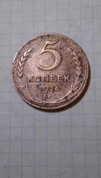 5 копеек 1924 года СССР. Ш.Т. 2.2.