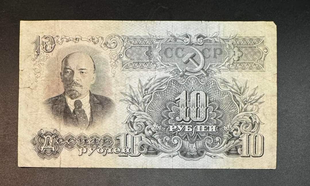 Продам 10 рублей 1947 ссср