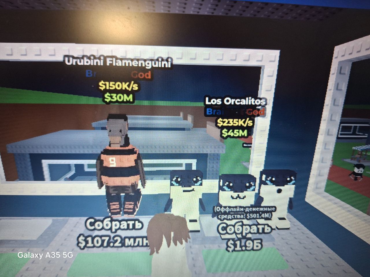 Продам.  Brainrot