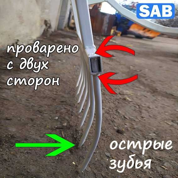 Чудо-лопата / Чудо-вилы