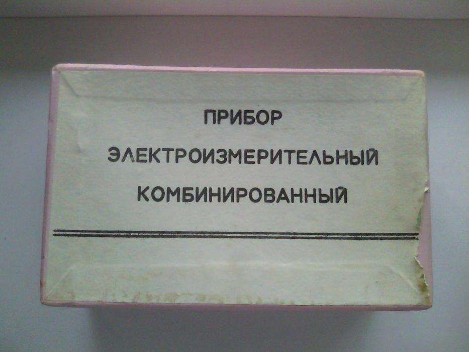 Электроизмерительный многофункциональный прибор Ц4342М1