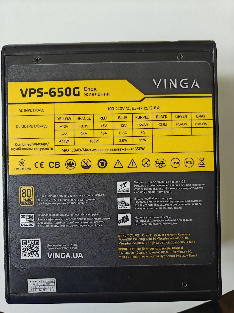 Б/у блок живлення Vinga VPS-650G