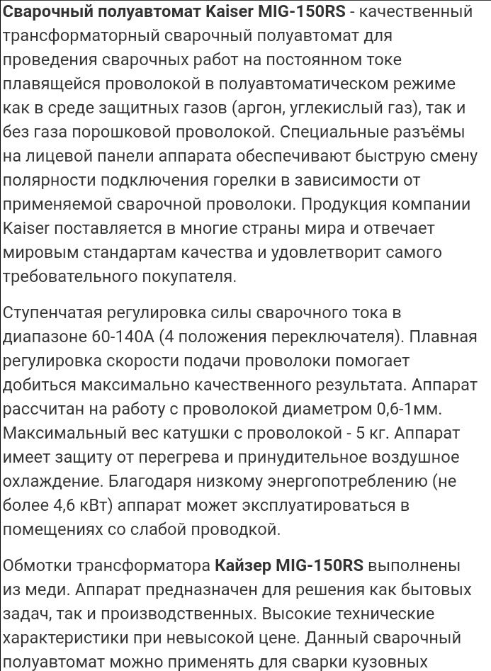 Продам зварювальний апарат напівавтоматичний