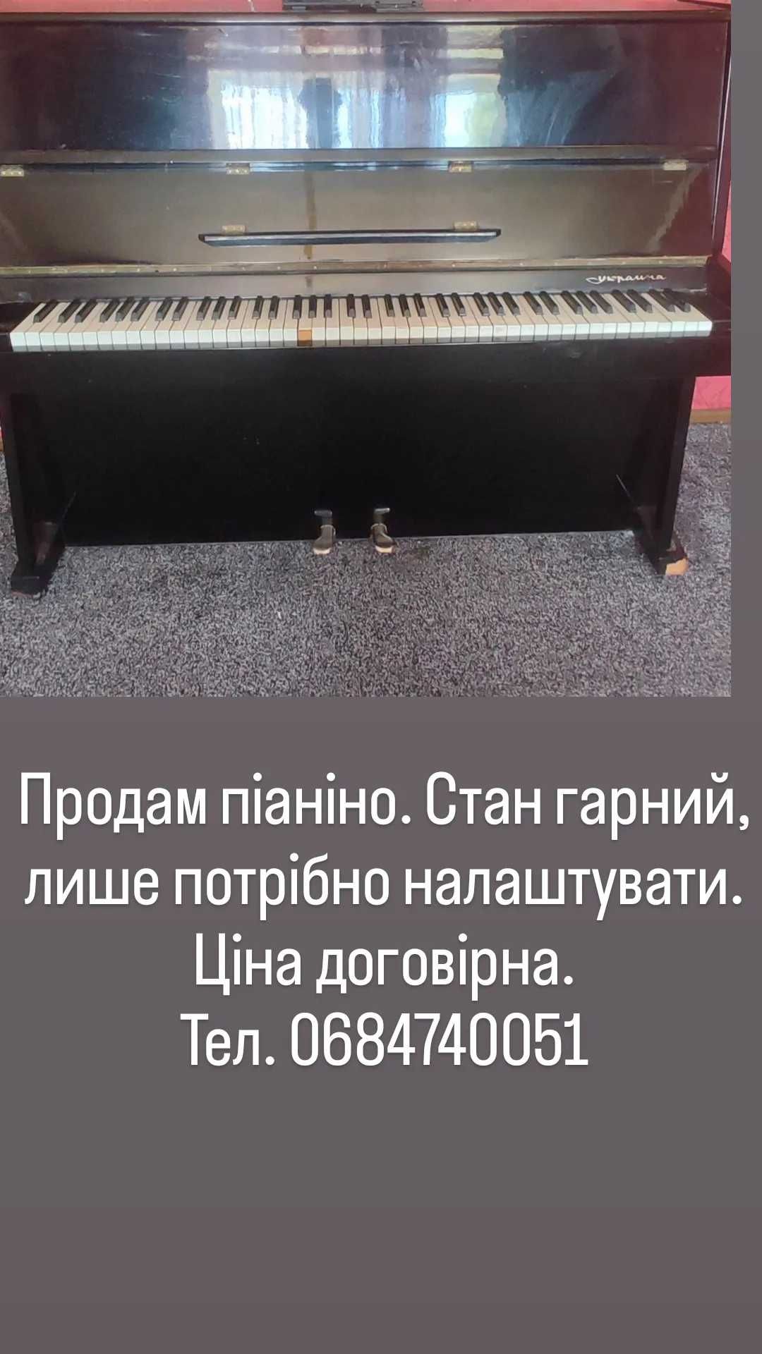 Піаніно "Україна"