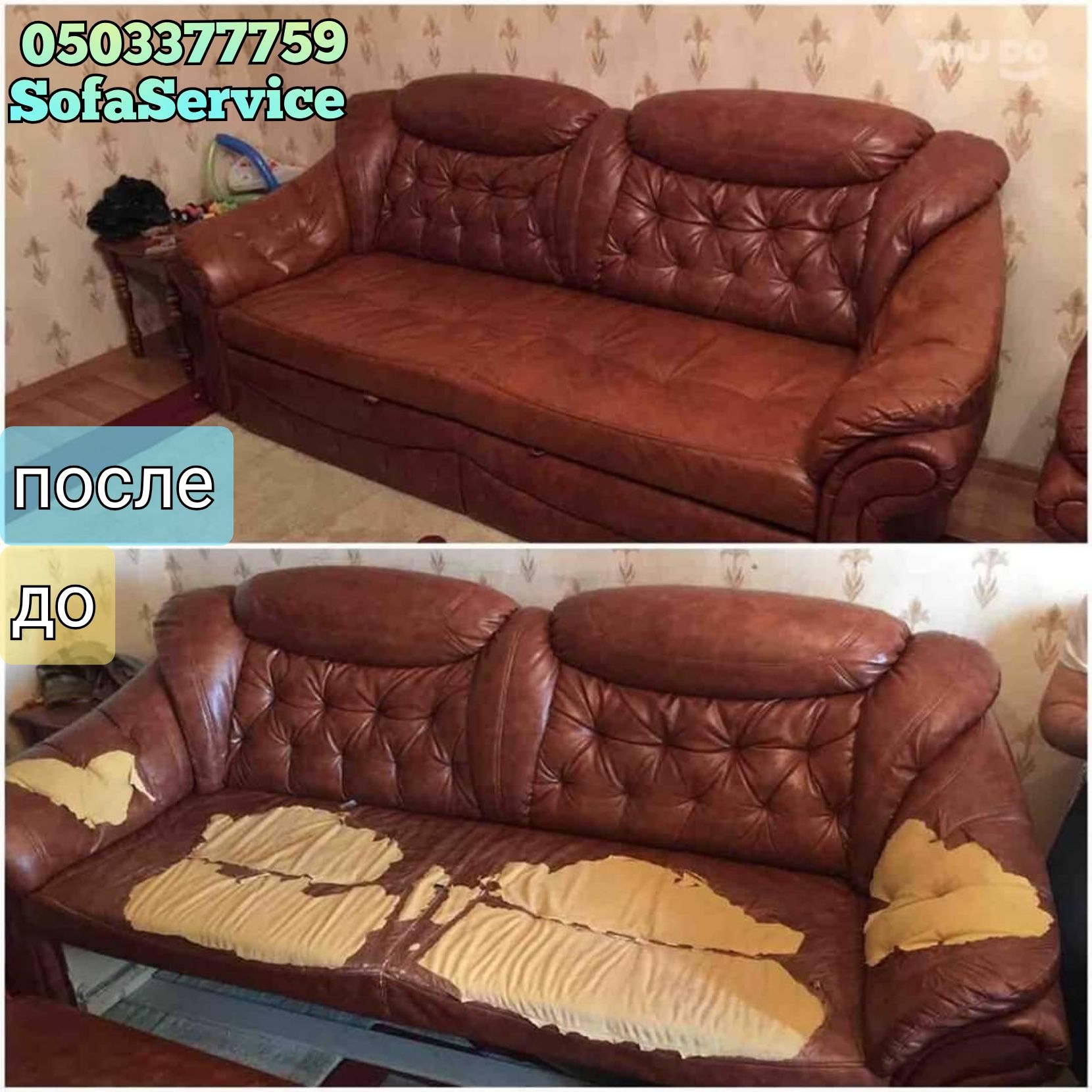 Перетяжка дивана, стульев, кровати, кресла, реставрация мягкой мебели