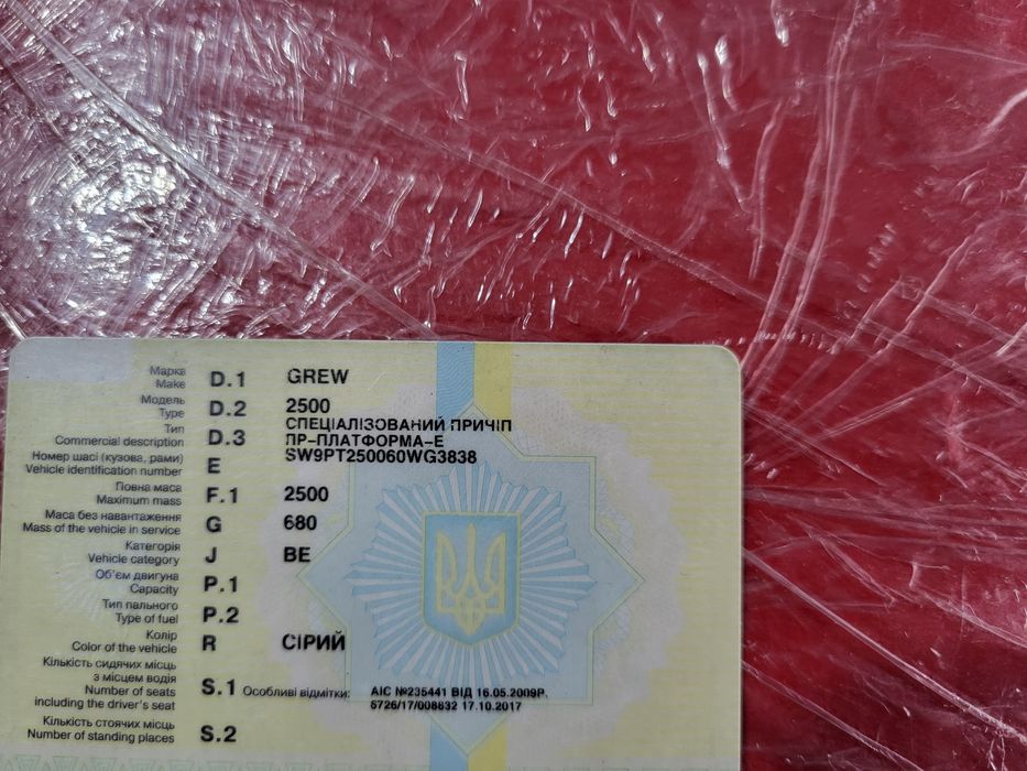Специализированный прицеп платформа-Е GREW 2500 /2006г.в