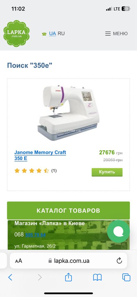 Вишивальна машинка Janome 350e