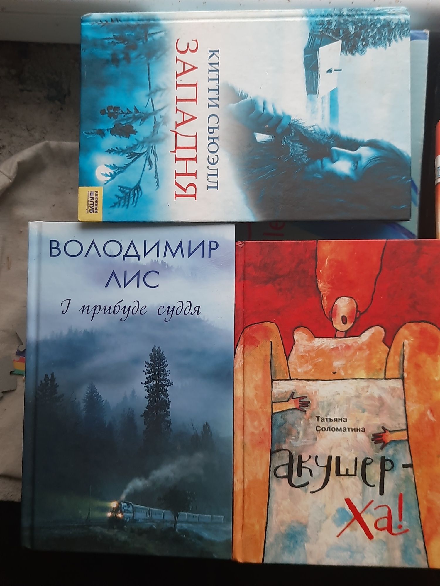 Продам художню літературу. Книги.