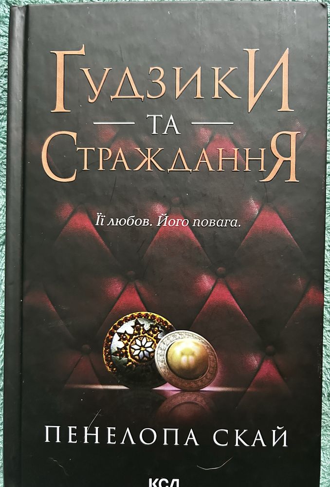 Все про “Ґудзики. Комплект із трьох книг”
