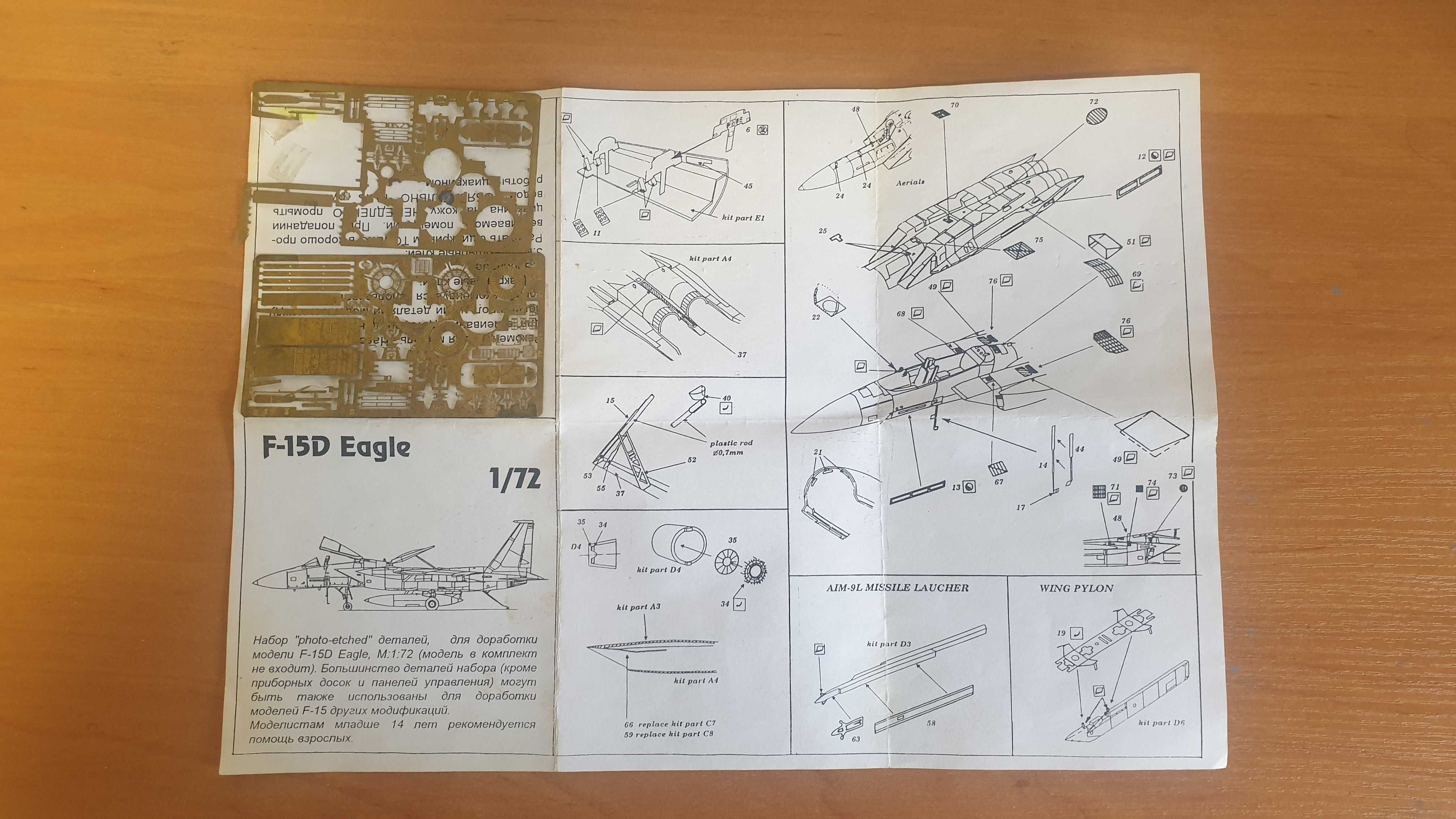 Сборная модель, 1/72 Academy F-15C + бонус