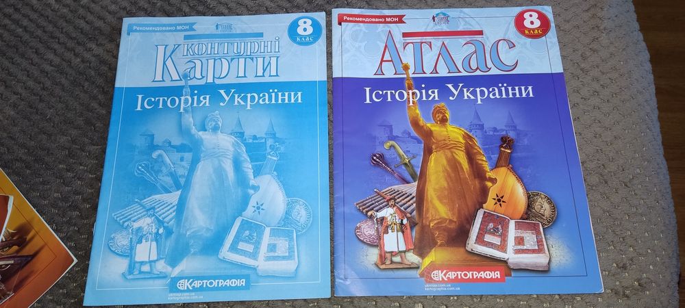 Атласы и контурые карты для 8, 9, 10, 11 класса