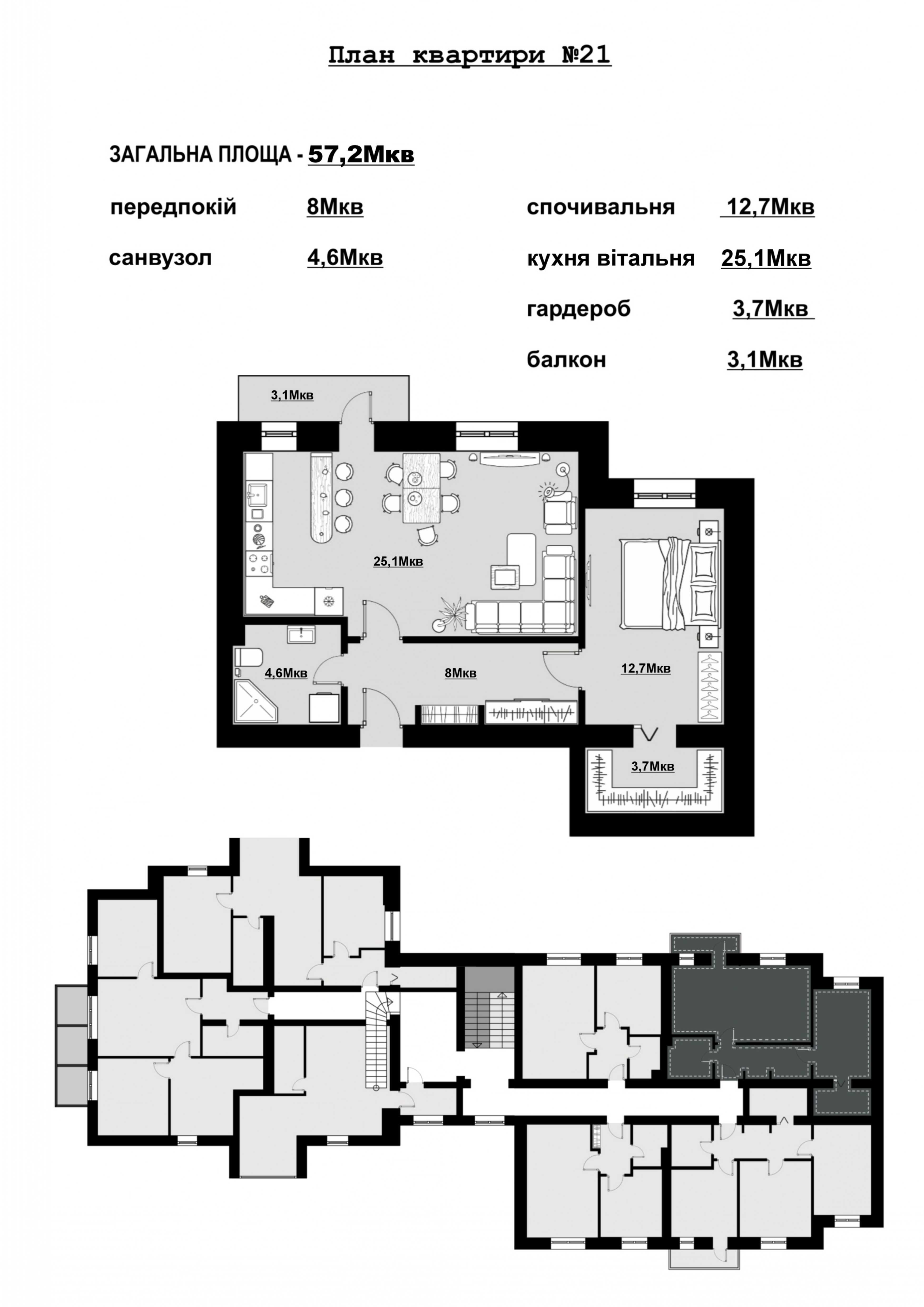 Однокімнатна квартира 57.2 м2 з балконом та видом на гори ComfortHouse