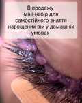 Міні - набір для зняття вій, мини - набор для снятия ресниц