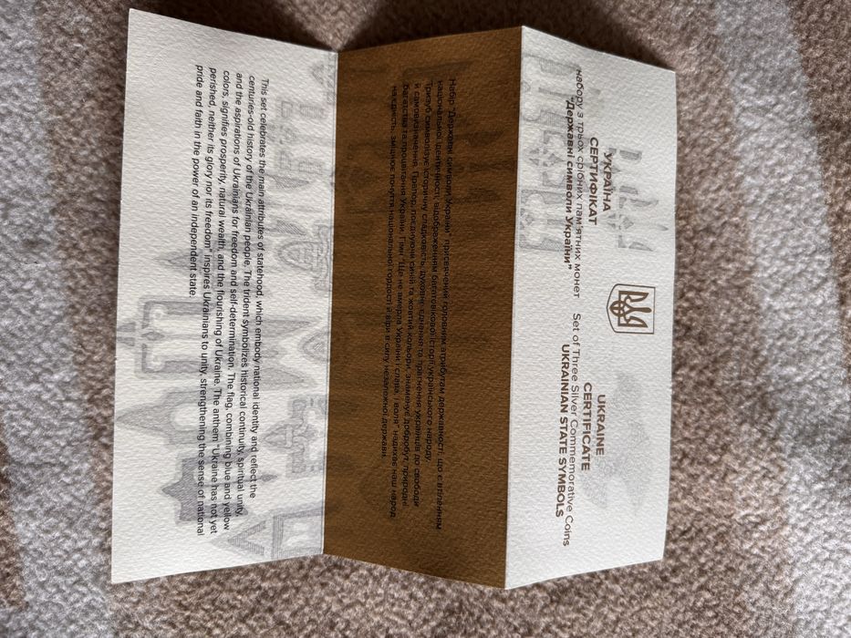 У наявності срібний набір`Державні символи України`у футлярі