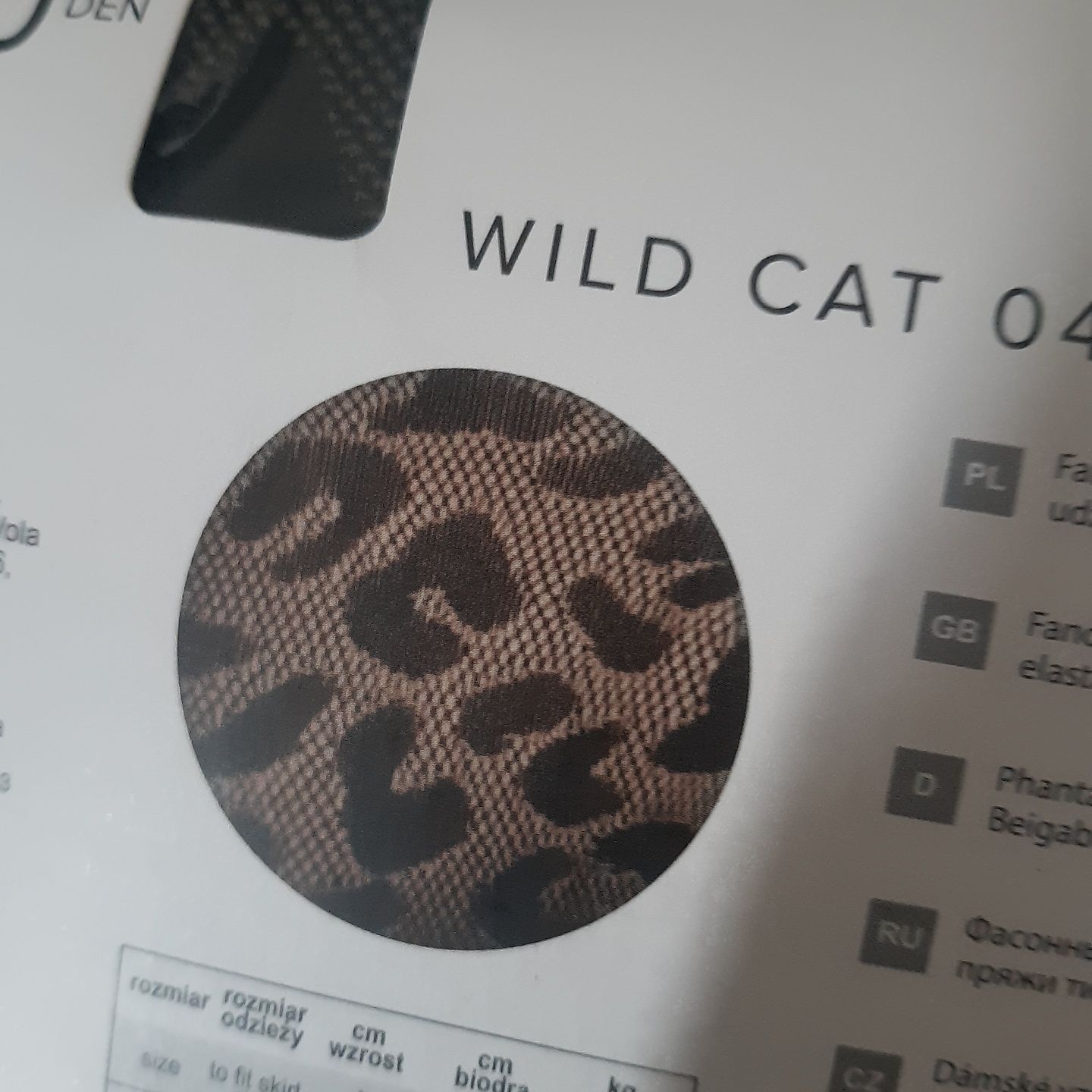 Леопардовые женские колготки Gatta WILD CAT 04/L
