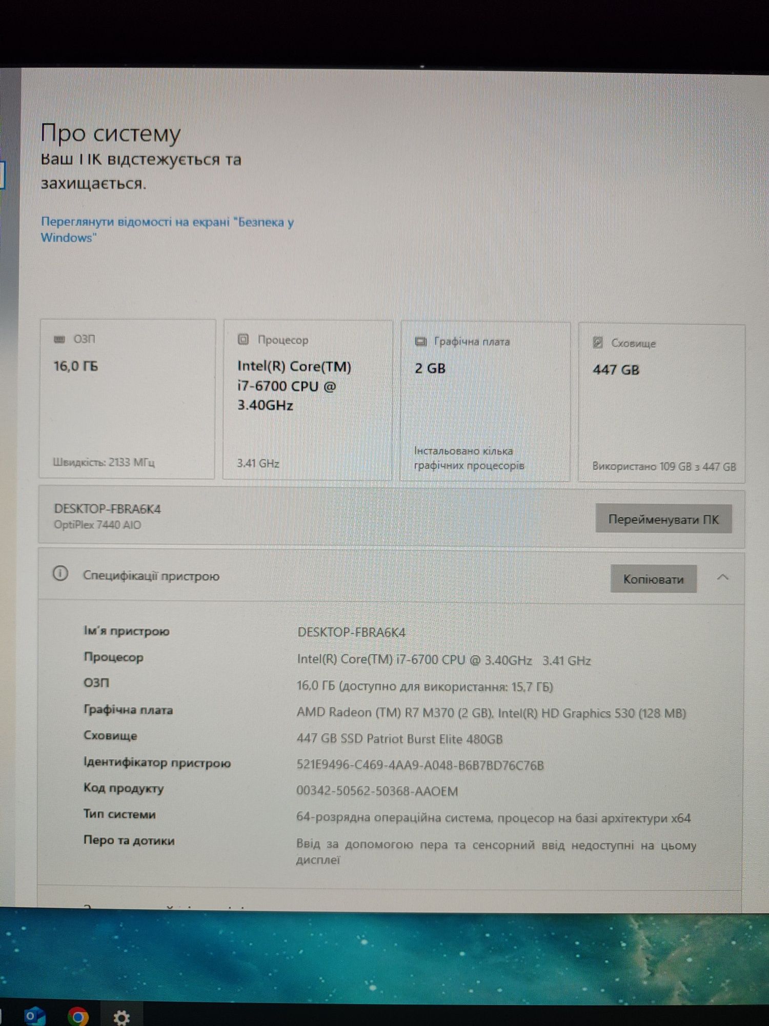 Sprzedam komputer allinone Dell Optiplex