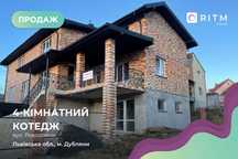 Продається котедж у м. Дубляни без комісії для покупця!