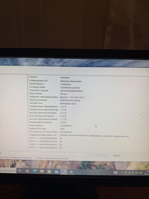 Компьютер+Монитор