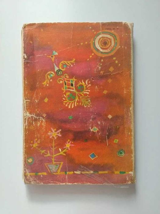 Bajki spod Pigwy Danuta Cirlić Szancer jms 1967 stare książki