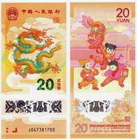 Chiny 20 Yuan rok SMOKA 2024 banknot UNC-XF-Bankowy