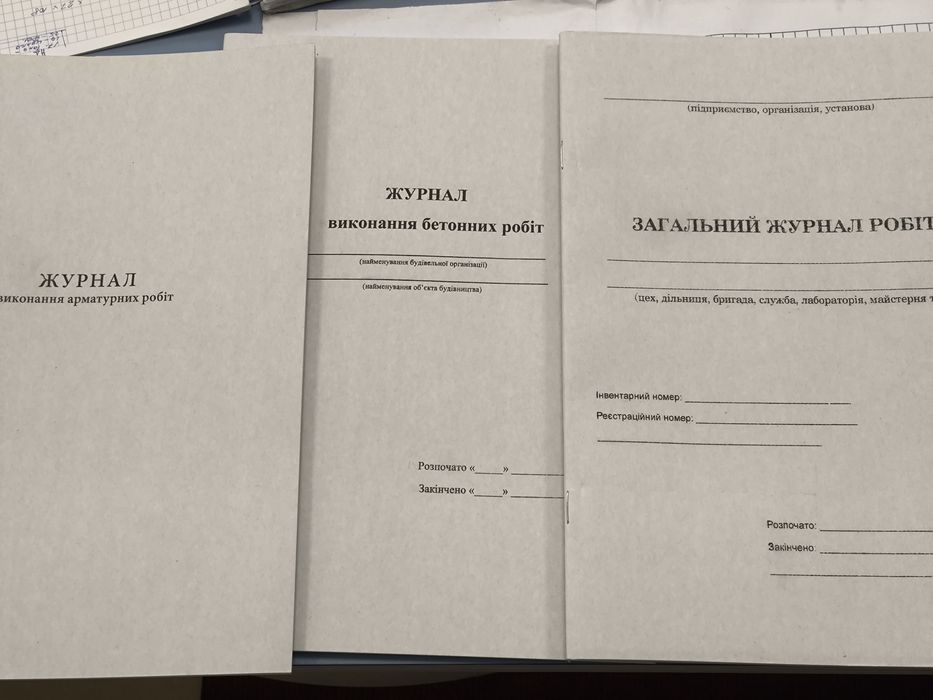 Ведення виконавчої документації