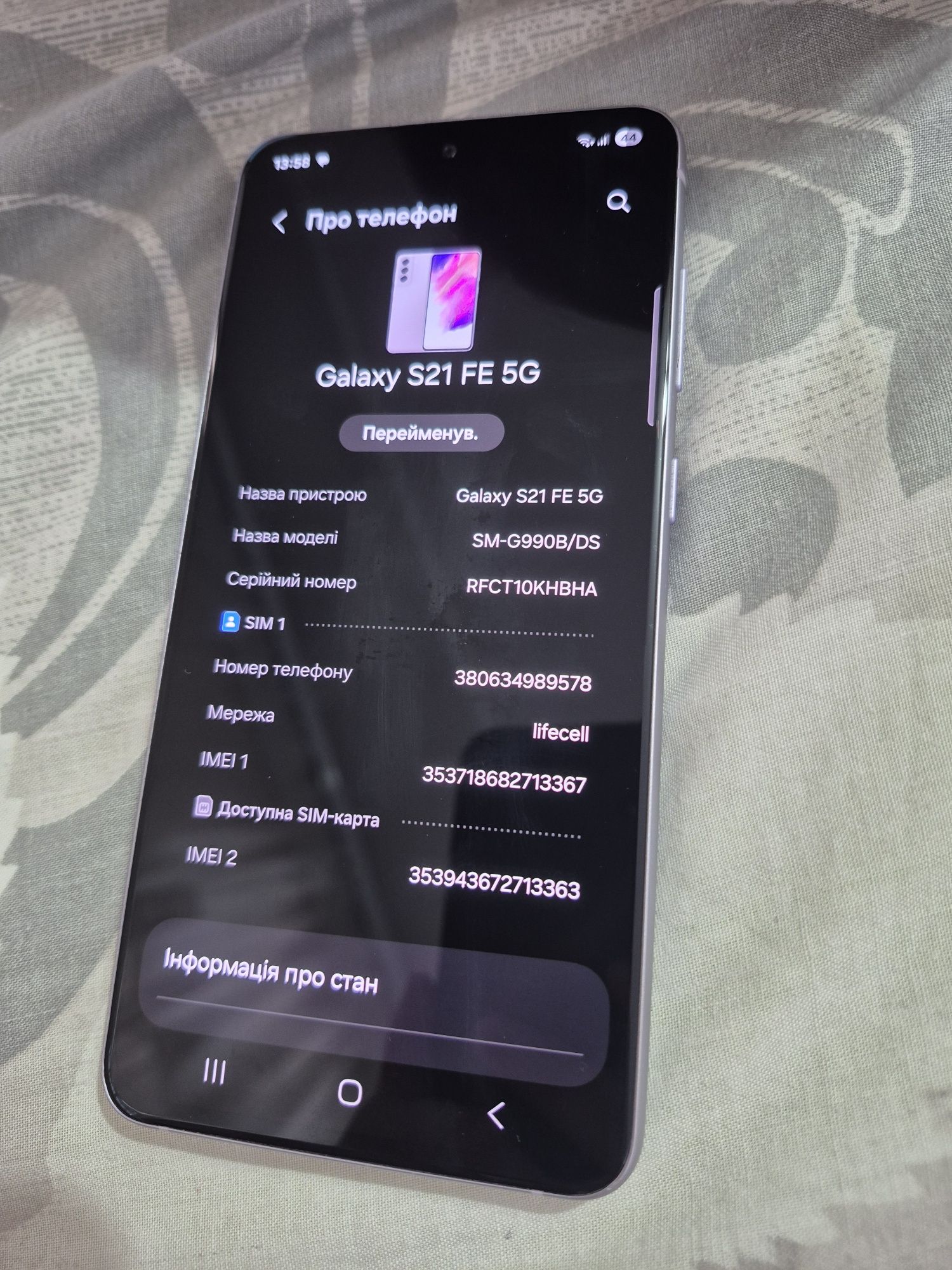 Galaxy S21 FE 5G
