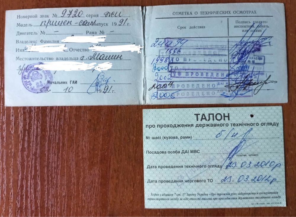 Причіп легковий автомобільний