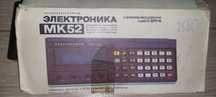 Калькулятор МК-52